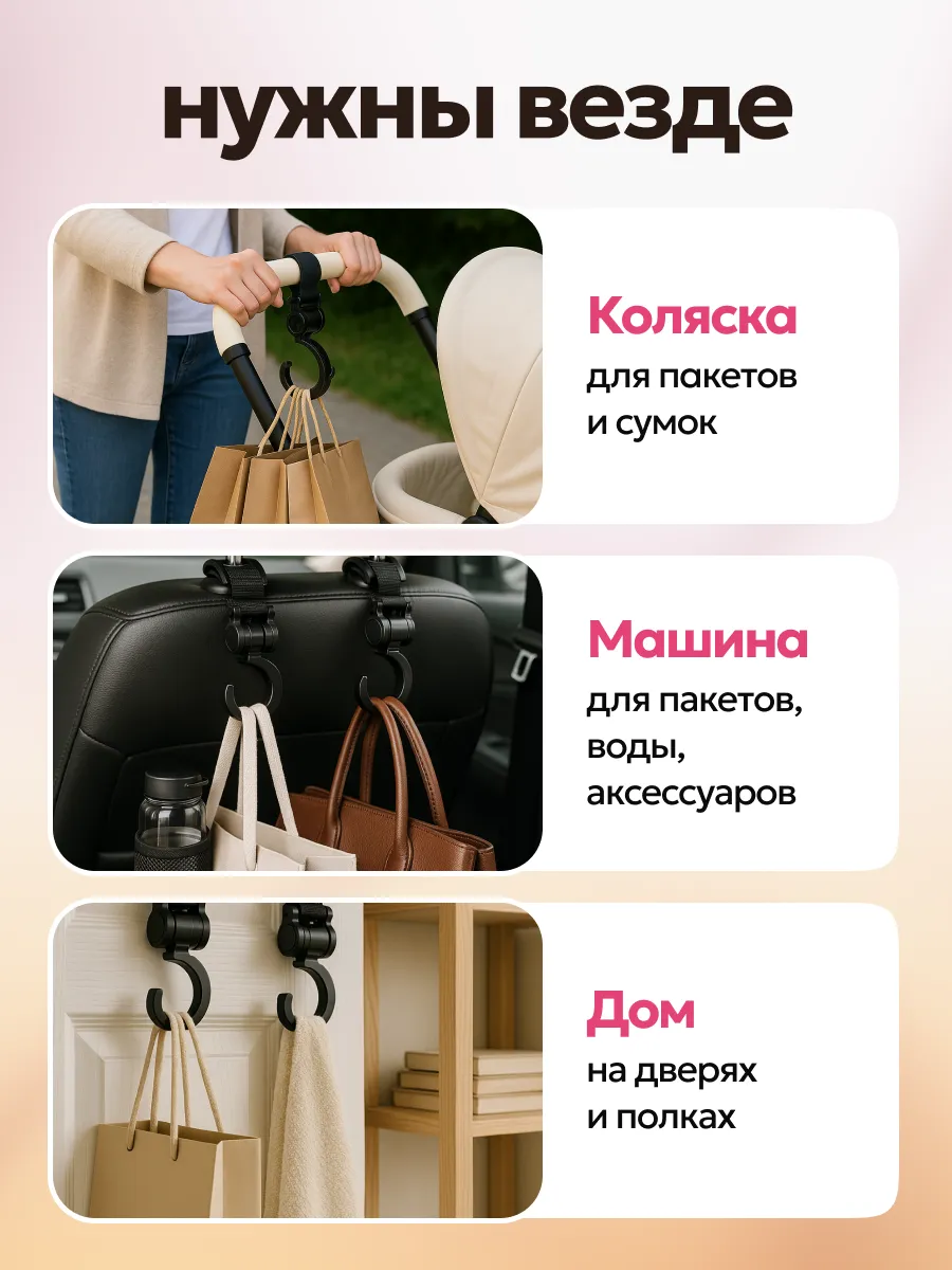 Крючки в машину на подголовник авто
