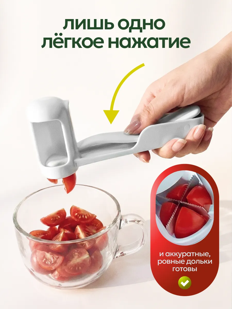 Овощерезка ручная для овощей фруктов и ягод