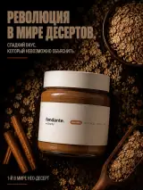 Банка овсяной пасты без сахара Fondante Синабон среди корицы и овсяных хлопьев