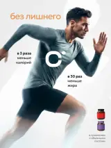 Спортсмен на пробежке — низкокалорийная паста без сахара для ПП-рациона