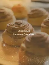 Булочки синабон с корицей — вкус овсяной ПП-пасты Fondante