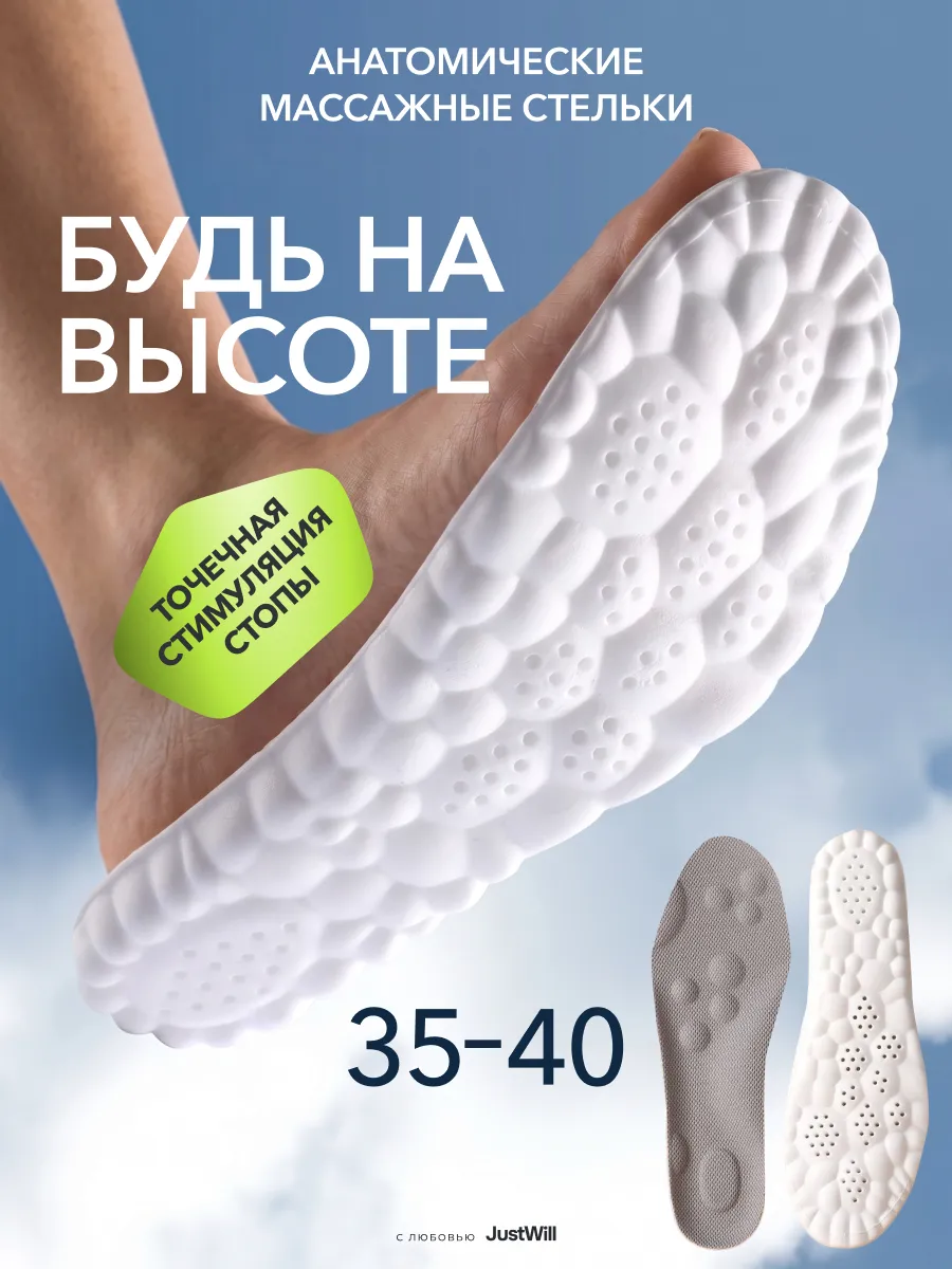 Стельки для обуви и кроссовок женские мягкие ортопедические