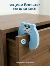 Дверной стоппер на ящике комода — мебель и окна больше не хлопают