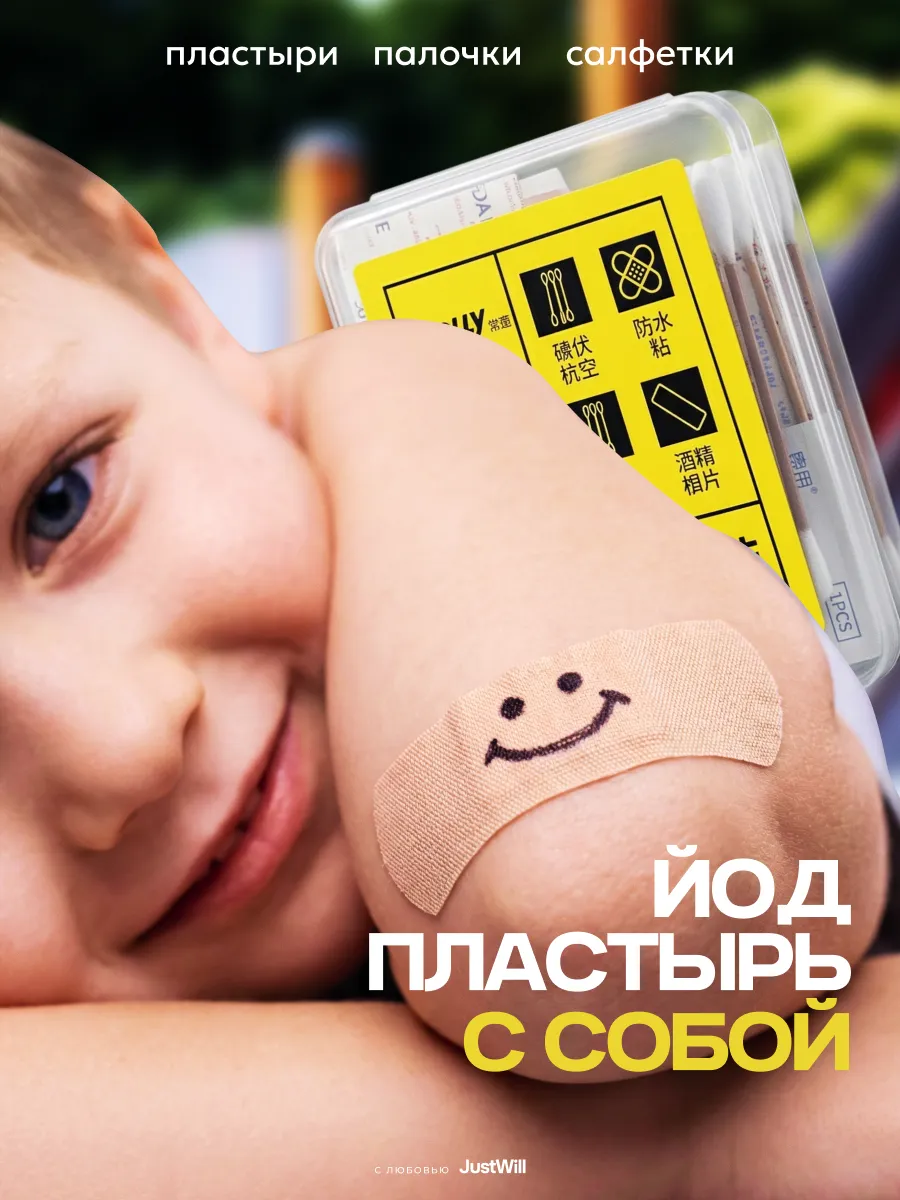 Ватные палочки с йодом и спиртом в контейнере набор