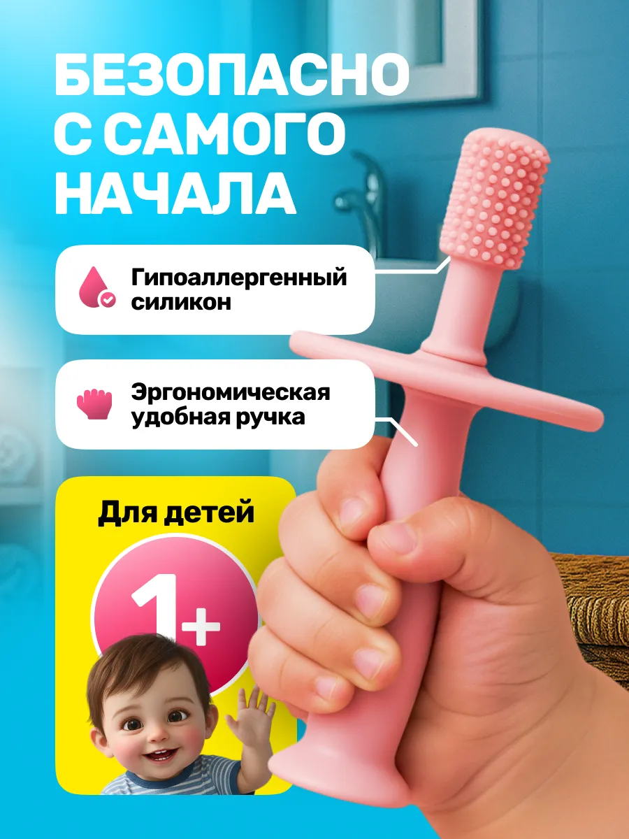 Зубная щетка для новорожденных силиконовая с фиксатором 0+