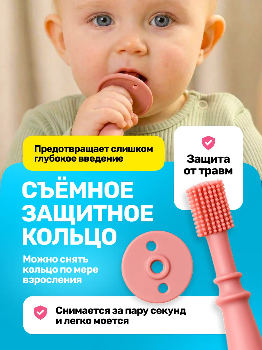 Зубная щетка 0+ детская силиконовая