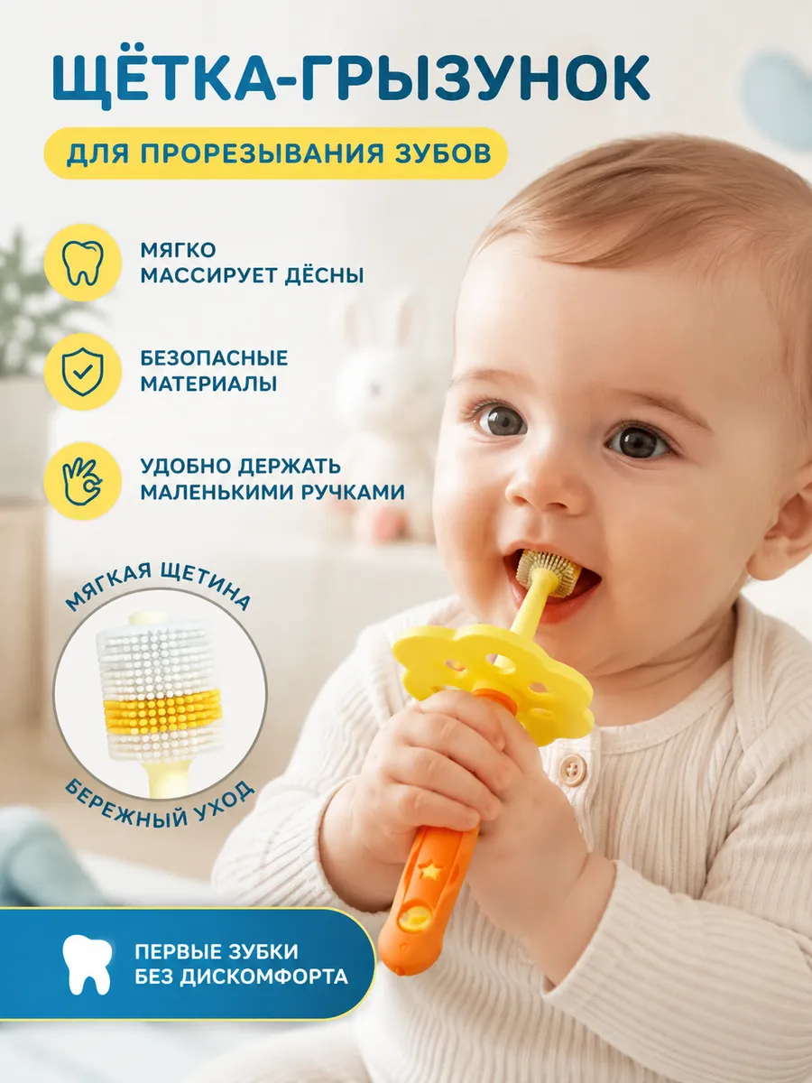 Зубная щетка детская силиконовая мягкая с фиксатором 0+